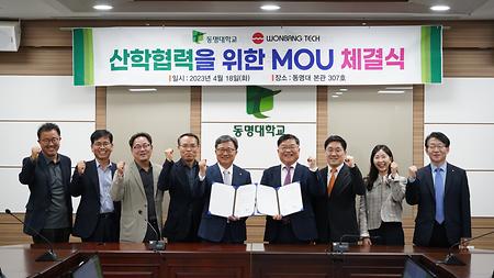 원방테크(주) 취업확정형 장학금 MOU