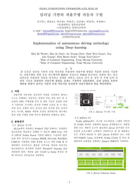 컴퓨터공학과